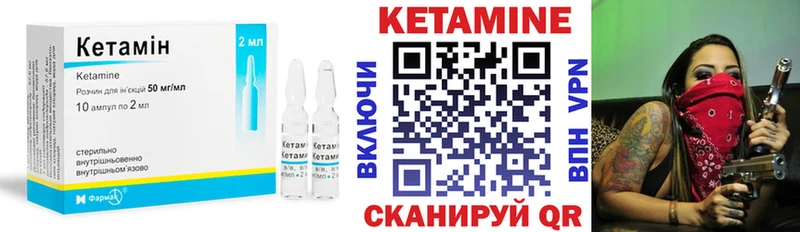 Кетамин ketamine  Горняк 